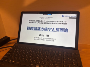 松本市　顎関節学会　歯医者