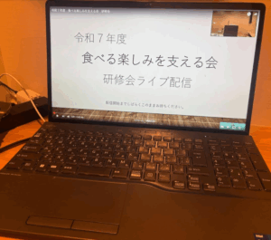 嚥下　勉強会