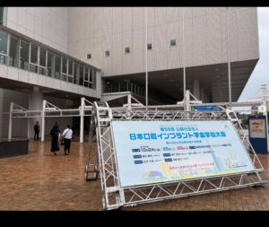 インプラント学会